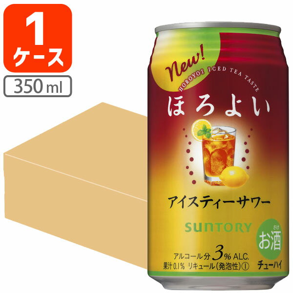 【1ケース(24本)セット送料無料】 サントリー ほろよい アイスティーサワー 350ml×24本 [1ケース]※北海道・九州・沖縄県は送料無料対象外 アイスティー サワー チューハイ [T.001.3406.G1.SE]