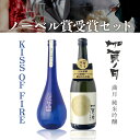 【2本セット送料無料】 加越酒造 加賀ノ月 満月 純米吟醸 720ml& 常きげん KISS of FIRE 純米大吟醸 750ml ※沖縄県は送料無料対象外 加賀の月 常きげん 鹿野酒造 日本酒 飲み比べセット 石川県地酒[T.5119.-.SE]