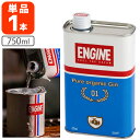 【送料無料】ENGINE エンジン オーガニック ジン 42度 750ml×1本 ※沖縄県は送料無料対象外 GIN スーパープレミアムジン イタリア産[T.4532.5.SE]