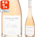 【送料無料】プレミウム・ロゼ・コート・ド・プロヴァンス・クリュ・クラッセ750ml×1本 ※北海道・九州・沖縄県は送料無料対象外 シャトー・ルービンヌ ロゼワイ...