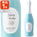 【送料無料】 ジェンマ ディ ルナ モスカート スプマンテ 750ml ※北海道・九州・沖縄県は送料無料対象外 甘口ワイン 甘口泡 [T.2114.0.SE]