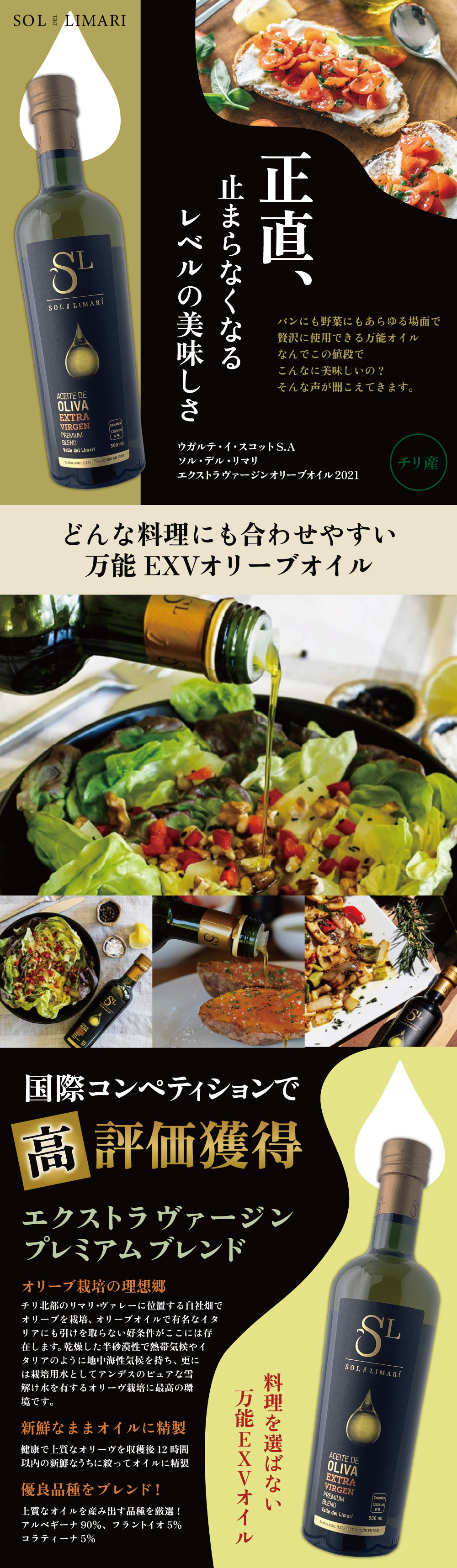 【6本セット送料無料】ソル・デル・リマリ エクストラバージンオリーブオイル 2021500ml(456g)×6本※沖縄県は送料無料対象外 エキストラバージンオリーブオイル EXヴァージン オリーブオイル ソル・デル・リマリ[T.1834.-.SE] kawasakigroup-10022730 燃えるカワサキグループ サンプル画像3