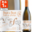 【送料無料】パソ・ア・パソ オレンジ・フィールド・ブレンド・ナチュラル750ml×1本 ※沖縄県は送料無料対象外 オレンジワイン 無農薬 無濾過 低糖ワイン [...