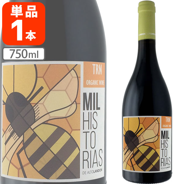 【送料無料】 ミリストリアス・トゥーリガ・ナシオナル750ml×1本 ※北海道・九州・沖縄県は送料無料対象外 赤ワイン 自然派ワイン オーガニックワイン [T.1940.0.SE]