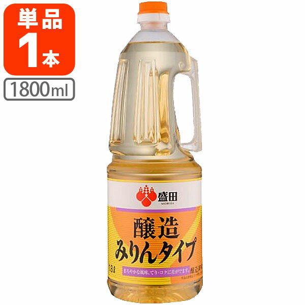 【送料無料商品の注意点】 ※下記の地域への配送は送料無料にはならず、 1個口ごとに別途送料がかかります。 ・九州地方 300円 (商品合計金額3,980円以上は無料) ・北海道 1,000円 (商品合計金額3,980円以上は無料) ・沖縄県 1,500円 (商品合計金額9,800円以上は無料) 【商品説明】 ■内容量：1800ml ■分類(区分)：醸造調味料 ■製造国：日本 ■原材料(成分)：水飴、醸造調味料（米、米麹、食塩）、食塩、アルコール ■1個口の目安：6本まで1個口配送が可能です ■ご購入の注意点： こちらの商品は贈り物向けの箱に入った商品ではございません。 配送用の段ボールでの荷姿となりますので、ご了承ください。 納品書や領収書は、資源削減ならびに個人情報保護の観点から当店では発行しておりません。 楽天市場では商品発送後にご注文履歴より領収書を印刷することが可能でので、ご活用ください。 詳しくは「会社概要」をご参照ください。 送料無料商品をご購入の場合でも、配送先やご注文金額によっては送料無料対象外となり、別途送料がかかります。 1ケースで1個口となる商品や送料無料商品等、複数の商品をご一緒に購入された場合システムの都合上、送料が正確に表示されません。 当店からお送りする正確な送料を表示した「ご注文確認メール」を必ずご確認下さい。 配送の際、紙パックや缶飲料は、へこみやシュリンク破れが生じる場合がございます。 へこみ・シュリンク破れでの商品交換・返品は致しかねますので、ご了承の上お買い求め下さい。 1注文に対し複数の商品をご購入いただいた場合、できる限りまとめての配送となりますが、バラ販売している商品と、ケース販売している商品は同梱が出来ません。 「お買い物マラソン」「スーパーSALE」など楽天イベント開催中ならびに開催後は通常よりも出荷にお時間がかかります。 完売・終売の際は、改めてメールにてご連絡いたします。 商品がリニューアルとなった場合は掲載写真と異なるラベルデザインの商品をお送りさせて頂きます。 商品と一緒に写っているグラスや小物類は商品に含まれておりません。 システムの都合上、送料の自動計算が出来ません。 「送料無料商品との同梱」や「1個口配送が可能な数量を超えた場合」後ほど当店で送料修正させて頂きます。 修正金額は当店からの「ご注文確認メール」にて、ご確認下さい。 お買い物かごに入れた状態からご購入の確定までお時間が空き、後日ご注文を確定された場合、リニューアルや終売などでご選択頂いた商品がご用意できない場合が御座います。 その場合、当店から別途メールにてご案内いたします。 ■関連ワード： もりた 酒 醸造 醸造酒 料理 料理酒 調理酒 料理用 国産 みりん 味醂 ペットボトル 紙パック パック 500 500g 500ml 1000 1000g 1000ml 1800 1800m 1.8 1.8L清酒「ねのひ」の酒造技術を生かして醸造された醸造調味料。 煮物、焼き物、つゆやたれなど、素材を問わずあらゆる料理に使うことができます。