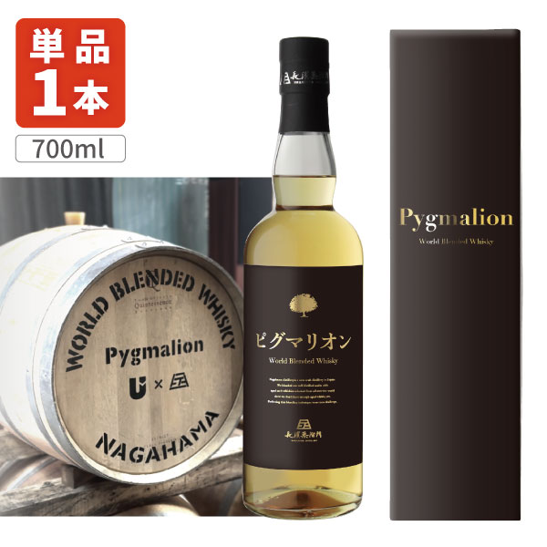 【お一人様1本限り】【送料無料】[数量限定] UVERworld Pygmalion ピグマリオンワールドブレンデッド ウイスキー 47度 700ml×1本 長濱蒸溜所 長濱浪漫ビール（株） [S.7394.-.SE]