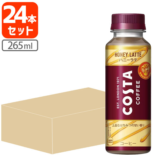 【24本セット送料無料】コカ・コーラ コスタコーヒー ハニーラテ 265ml×24本 [1ケース]※沖縄県は送料無料対象外 COSTA COFFEE 珈琲 [T.1352.1.SE]のサムネイル