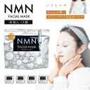【5個セット送料無料】ビオリカ NMNフェイシャルマスク 30枚入×2個 ※北海道・九州・沖縄県は送料無料対象外<コスメ>ビオリカ フェイシャルマスク フェイス...