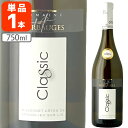 【送料無料】 エルボージュ クラシック ミュスカデ コート ド グランリュー シュールリー 750ml×1本 ※北海道 九州 沖縄県は送料無料対象外