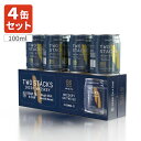【4缶セット送料無料】TWO STACKS DRAM IN A CAN トゥースタックス ドラムインアカン シングルモルトウイスキー 100ml × 4缶セット...
