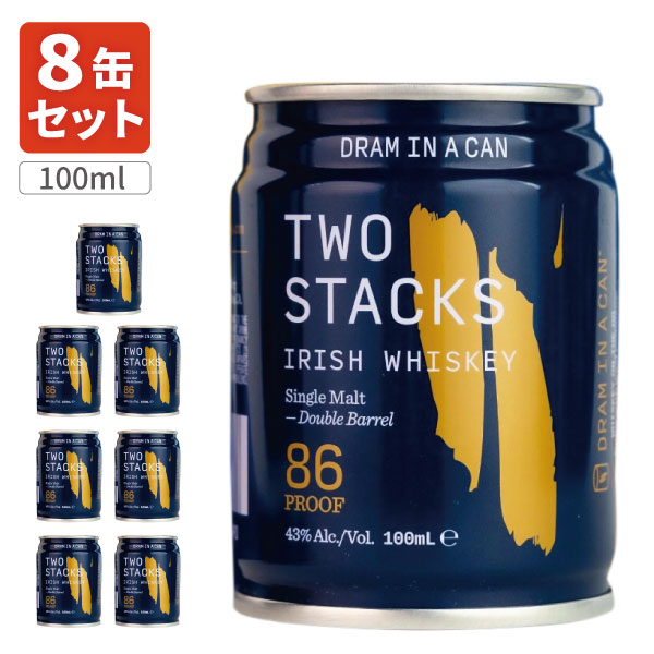 【8缶セット送料無料】TWO STACKS DRAM IN A CAN トゥースタックス ドラムインアカン シングルモルトウイスキー 100ml × 8缶セット ※沖縄県は送料無料対象外トゥースタックス ウイスキー[T.3726.SE]