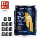 アイリッシュウィスキー 【12缶セット送料無料】TWO STACKS DRAM IN A CAN トゥースタックス ドラムインアカン シングルモルトウイスキー 100ml × 12缶セット トゥースタックス ウイスキー[T.3726.SE]