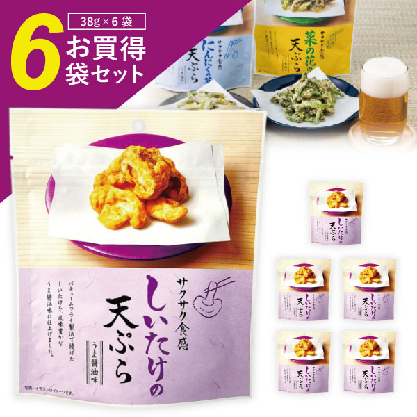 【賞味期限2023年9月17日】【6個セット送料無料】MDホールディングス おつまみ天ぷらしいたけの天ぷら 38g×6個 ※北海道・九州・沖縄は送料無料対象外[T.1431.SE]のサムネイル