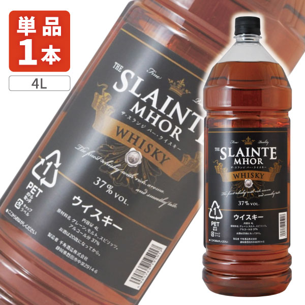 【送料無料】 THE SLAINTE MHOR WHISKY ザ スランジバー ウイスキー 37度 4L×1本 ※沖縄県は送料無料対象外 ウイスキー ジャパニーズウイスキー 国産 ブレンデット ウイスキー 国産ウイスキー[T..3684.10.SE]