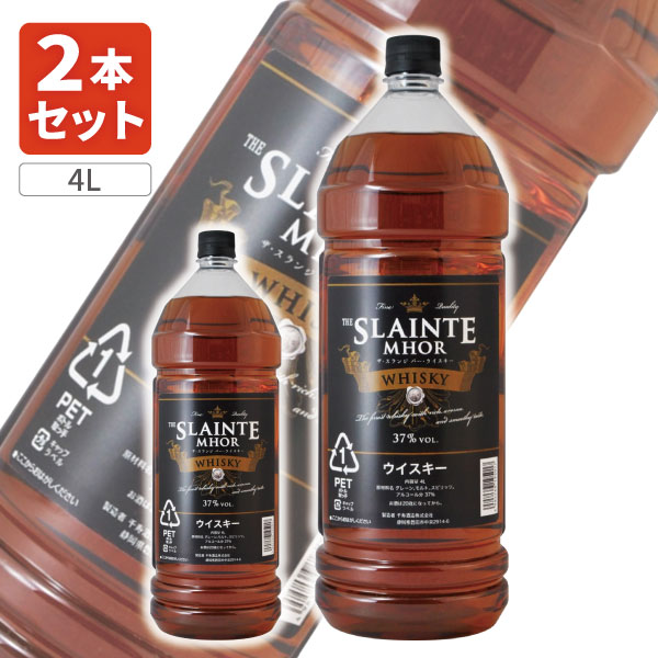 【2本セット送料無料】 THE SLAINTE MHOR WHISKY ザ スランジバー ウイスキー 37度 4L×2本 ※沖縄県は送料無料対象外 ウイスキー ジャパニーズウイスキー 国産 ブレンデット ウイスキー 国産ウイスキー[T..3684.10.SE]