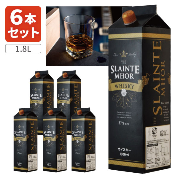 【1ケース6本セット送料無料】 THE SLAINTE MHOR WHISKY ザ スランジバー ウイスキー 紙パック 37度 1.8L×6本 ウイスキー ジャパニーズウイスキー 国産 ブレンデット ウイスキー 国産ウイスキー[T..2534.10.SE]