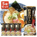 【5袋セット送料無料】 みうら食品 喜多方ラーメン 246g×5個 ※北海道・九州・沖縄県は送料無料対象外 仙台辛みそ ラーメン 家庭用 1000円ぽっきり お...