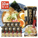 【10袋セット送料無料】 みうら食品 喜多方ラーメン 246g×10個 ※北海道・九州・沖縄県は送料無料対象外 仙台辛みそ ラーメン 家庭用 お試し[T.145...