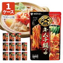 【1ケース12個セット送料無料】 ミツカン 〆まで美味しい キムチ鍋つゆ ストレート パウチ 750g×12個 ※沖縄県は送料無料対象外 鍋つゆ キムチ 鍋[S...