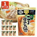 【1ケース12個セット送料無料】 ミツカン 〆まで美味しいごま豆乳鍋つゆ ストレート パウチ 750g×12個 ※沖縄県は送料無料対象外 鍋つゆ 豆乳 鍋[S....