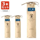 【3本セット送料無料】加茂錦 無濾過酒 吟醸 米袋入り 720ml 3本 沖縄県は送料無料対象外 かもにしき むろか 吟醸酒 新潟県 加茂錦酒造 [T471.1990.6.SE]