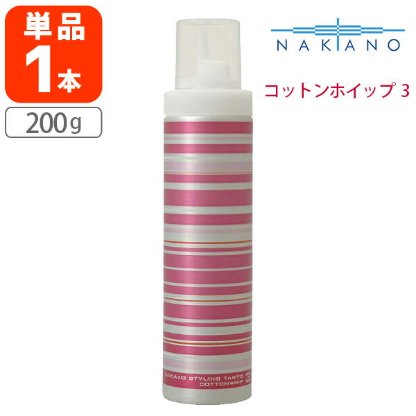 【送料無料】ナカノ スタイリング タント コットンホイップ 3200g ×1本 ※北海道・九州・沖縄は送料無料対象外コスメ スタイリング剤 中野製薬 [T.2092.0.SE]