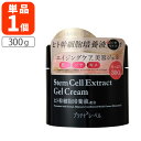 【送料無料】 プラチナレーベル ヒト幹細胞 オールインワンゲル 300g×1個 ※北海道・九州・沖縄県は送料無料対象外 オールインワン ヒト幹細胞シリーズ [T...