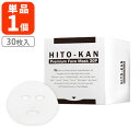 【送料無料】Stay Free HITO-KAN プレミアム フェイスマスク30枚入×1個※北海道・九州・沖縄県は送料無料対象外<コスメ>Premium Fac...