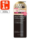 【送料無料】プラチナレーベル ヒト幹細胞培養液配合ピーリングジェル300g×1本 ※北海道・九州・沖縄県は送料無料対象外<コスメ>ピーリングジェル エイジングケ...