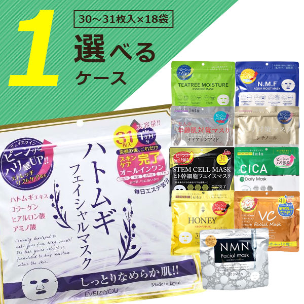 Rakuten - 【1ケース(18袋)セット送料無料】選べるフェイスマスク 30～31枚入×いずれか18袋[1ケース]＜コスメ＞EVERYYOU エブリユー BIORICA ビオリカ フェイシャルマスク フェイスパック 顔パック[T.1614.-.SE]