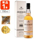  アマハガン ワールドモルト エディションNo.147度 700ml×1本 ※沖縄県は送料無料対象外 ウイスキー モルト 長濱蒸留所 ノンチルフィルター ノンカラー