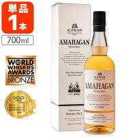 【送料無料】 アマハガン ワールドモルト エディションNo.147度 700ml×1本 ※沖縄県は送料無料対象外 ウイスキー モルト 長濱蒸留所 ノンチルフィルター ノンカラー[T.5359.1.SE]