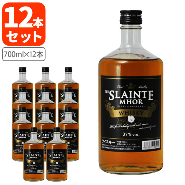 【1ケース(12本)送料無料】 THE SLAINTE MHOR WHISKY ザ スランジバー ウイスキー 37度 700ml×12本 [1ケース]ウイスキー ジャパニーズウイスキー 国産 ブレンデット ウイスキー 国産ウイスキー[T.1914.10.SE]