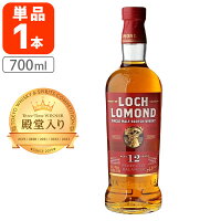 【送料無料】 ロッホローモンド 12年 46度 700ml×1本 ※沖縄県は送料無料対象外 ウイスキー スコットランド シングルモルト[T.4664.1.SE]