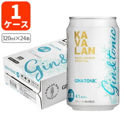 【1ケース(24本)送料無料】カバランバーカクテル ジントニック 320ml×24本[1ケース] ※沖縄県は送料無料対象外カバラン ジントニック カクテル [T.1426.SE]