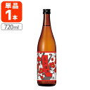 【送料無料】 立山酒造 立山梅酒 720ml×1本 ※北海道・九州・沖縄県は送料無料対象外 富山県 富山県地酒 富山県お酒 北陸地酒 梅酒 うめ酒[T.2171...