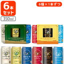 【飲み比べ6本セット送料無料】 エチゴビール ベストセレクション&ゴールドセレクション (6種×1本ずつ) 350ml×6本※北海道・九州・沖縄県は送料無料対象...
