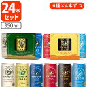 【飲み比べ24本セット送料無料】 エチゴビール ベストセレクション&ゴールドセレクション (6種×4本ずつ) 350ml×24本※沖縄県は送料無料対象外お試しセ...