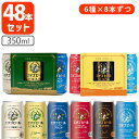 【飲み比べ48本セット送料無料】 エチゴビール ベストセレクション&ゴールドセレクション (6種×8本ずつ)350ml×48本お試しセット 飲み比べセット 缶ビ...