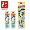 【3本セット送料無料】小山本家酒造 米だけのやさしい思いやり2000ml×3本 ※北海道・九州・沖縄県は送料無料対象外 小山本家酒造 お酒 日本酒 [T.198...