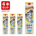 【1ケース4本セット送料無料】小山本家酒造 米だけのやさしい思いやり3000ml×4本 ※沖縄県は送料無料対象外 小山本家酒造 お酒 日本酒 [T.2380.S...