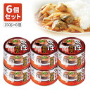 【6個セット送料無料】 ネクストレード さば醤油煮缶 150g(内容量90g)×6個 ※北海道・九州・沖縄県は送料無料対象外 サバ缶 鯖缶 鯖 醤油煮 [S.1...