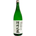 【日本酒6本購入で送料無料】羽州北鹿 秋田酒こまち 純米吟醸...