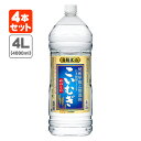 【4本セット送料無料】サッポロ 麦焼酎 こいむぎ やわらか 25度 4000ml(4L)×4本 [1ケース] 白・黒麹仕込 甲類乙類混和※沖縄県は送料無料対象外[T.020.2931.1.SE]