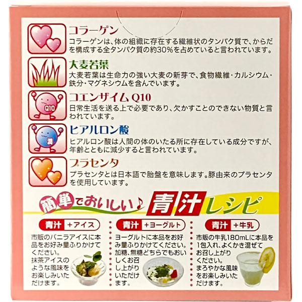 【30セット送料無料】 ユーワ コラーゲン青汁 42g(3g×14包)×30個[1ケース] ※北海道...