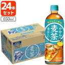 コカ・コーラ やかんの麦茶 from 爽健美茶 650ml×24本 ※北海道・九州・沖縄県は送料無料対象外 お茶 清涼飲料 むぎ茶 