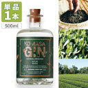 【送料無料】[正規品] コマサジン KOMASAGIN ほうじ茶 箱なし 45度 500ml×1本 ※北海道・九州・沖縄県は送料無料対象外 国産ジン 小正醸造 クラフトジン ボタニカル [T.3446.1.SE]