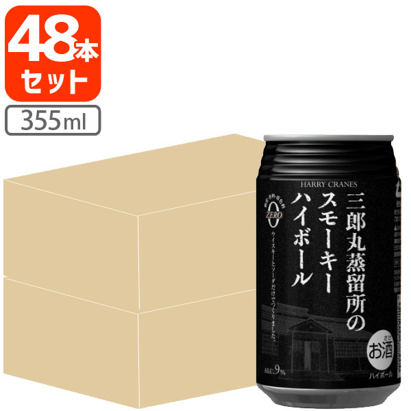 三郎丸蒸留所のスモーキーハイボール 355ml×48本 ハリークレインズ クラフト ハイボール HARRY CRANES ハイボール缶 