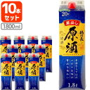 【10本セット送料無料】 福徳長 原酒 1800ml(1.8L)パック×10本 ※北海道・九州・沖縄県は送料無料対象外＜紙パック清酒＞＜普通酒＞ ふくとくちょう オエノン [T.001.1936.1.SE]