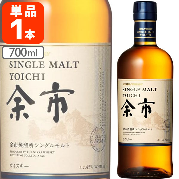 【送料無料】 ニッカ シングルモルト 余市 45度 700ml×1本 ※沖縄県は送料無料対象外 NIKKA [S.1.4320.SE]